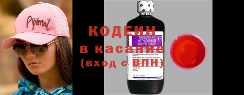 Кодеин Purple Drank  Белоярский 