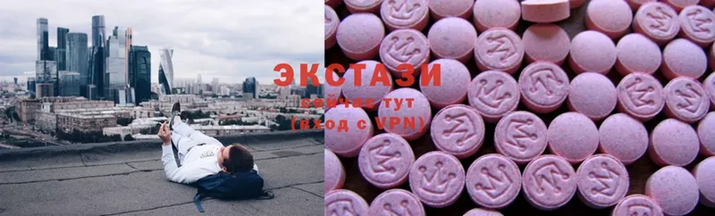 купить закладку  Белоярский  Ecstasy ешки 